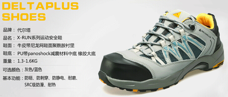 301330安全鞋圖片