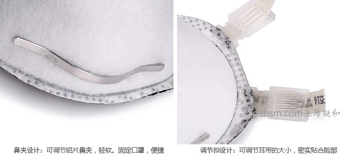 3m8514焊接口罩鼻夾設(shè)計(jì)，且調(diào)節(jié)扣松緊可調(diào)