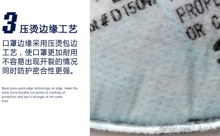 3M8246R95口罩壓燙邊緣工藝，使口罩邊緣不易開裂，品質(zhì)更優(yōu)