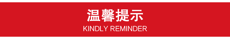 上海鋌和溫馨提示